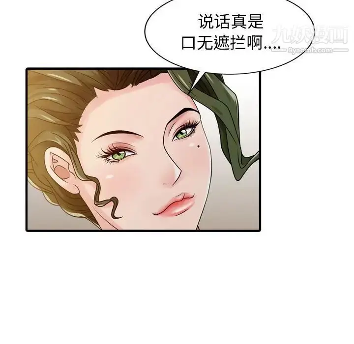 漫画《征服的滋味》第3话第58张图