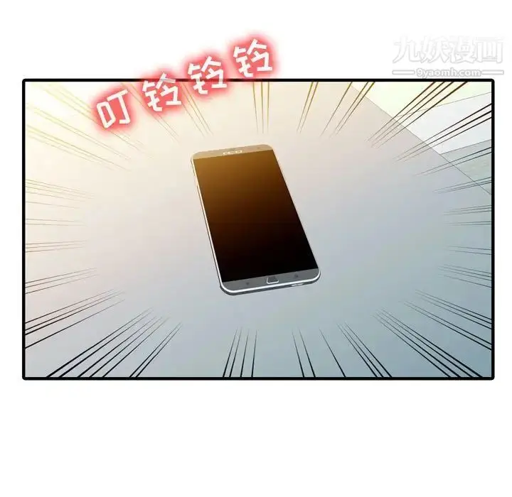 漫画《征服的滋味》第3话第59张图