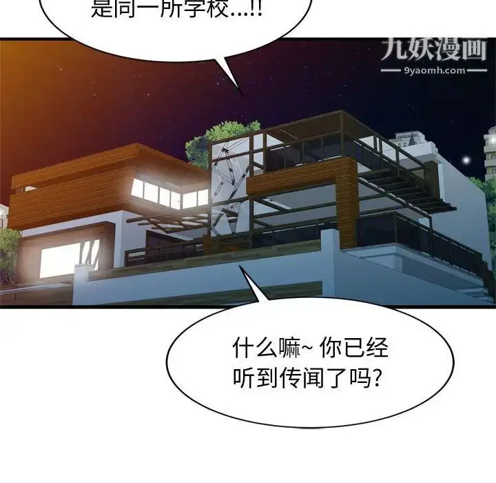 漫画《征服的滋味》第3话第63张图
