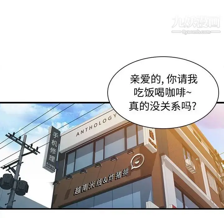 漫画《征服的滋味》第3话第64张图