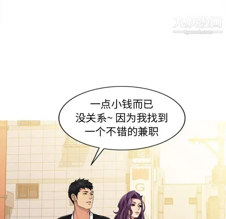 漫画《征服的滋味》第3话第65张图