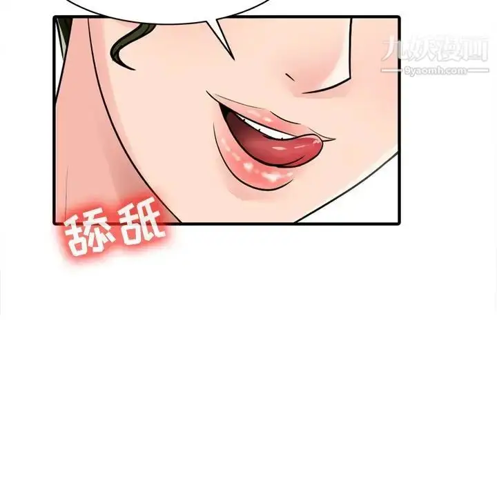 漫画《征服的滋味》第3话第7张图