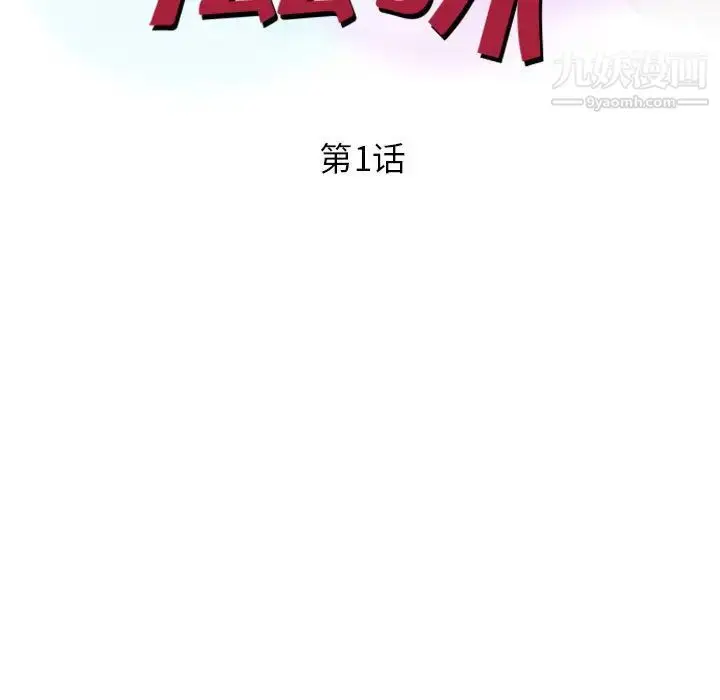 漫画《征服的滋味》第1话第10张图