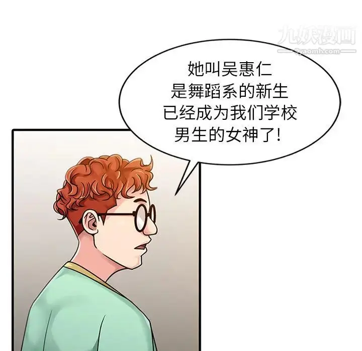 漫画《征服的滋味》第1话第12张图