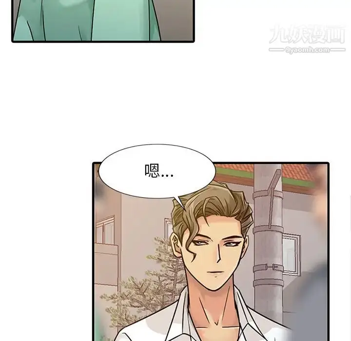 漫画《征服的滋味》第1话第13张图