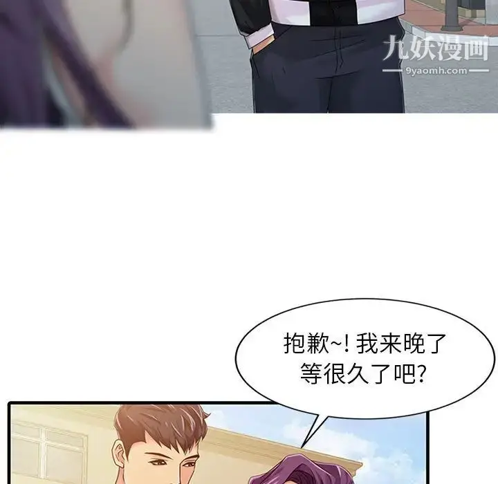 漫画《征服的滋味》第1话第19张图