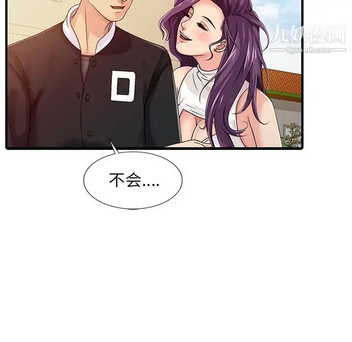 漫画《征服的滋味》第1话第20张图
