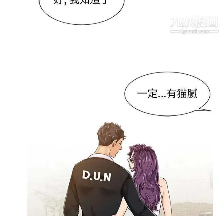 漫画《征服的滋味》第1话第25张图
