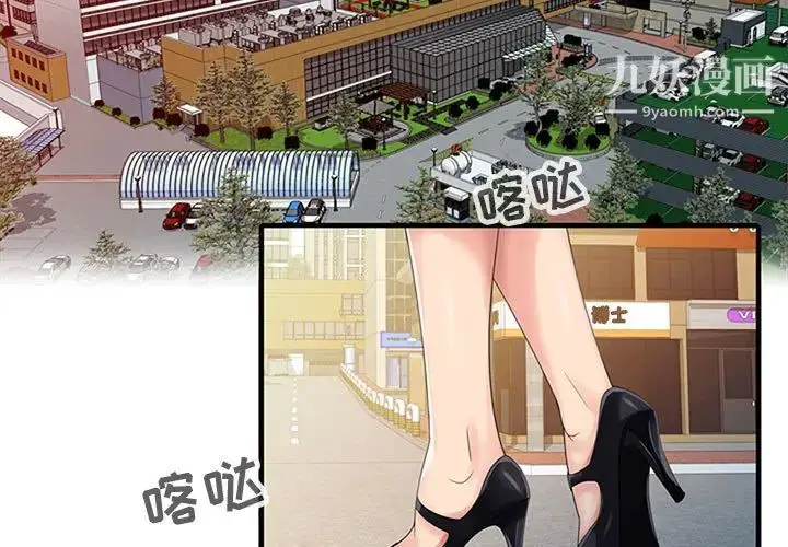 漫画《征服的滋味》第1话第3张图