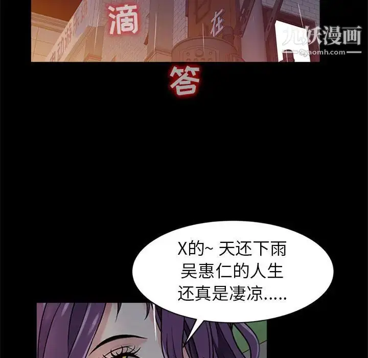 漫画《征服的滋味》第1话第35张图