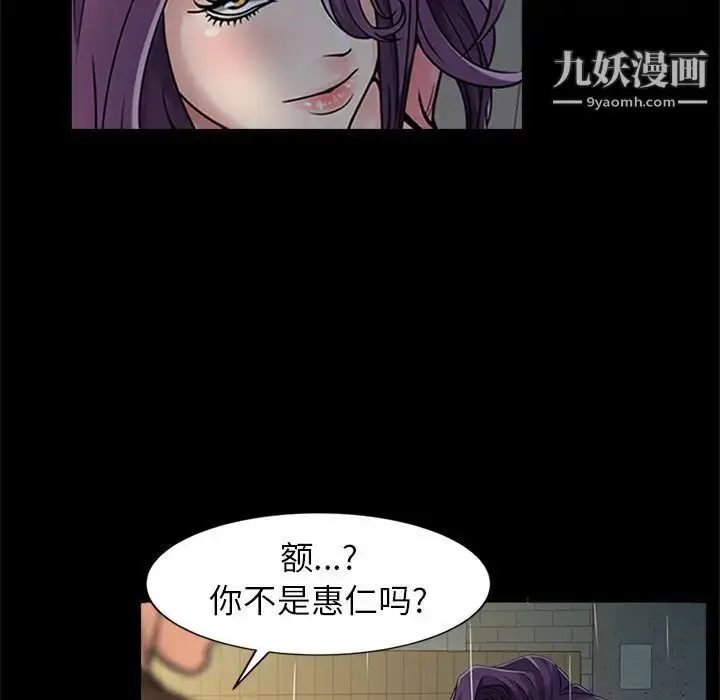 漫画《征服的滋味》第1话第36张图