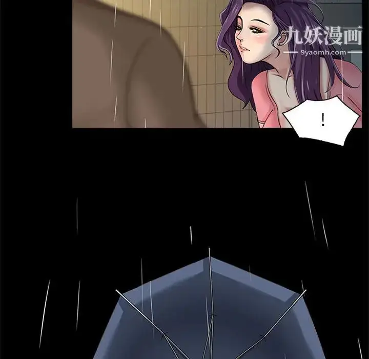 漫画《征服的滋味》第1话第37张图