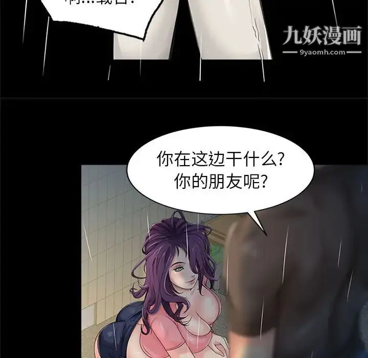 漫画《征服的滋味》第1话第39张图