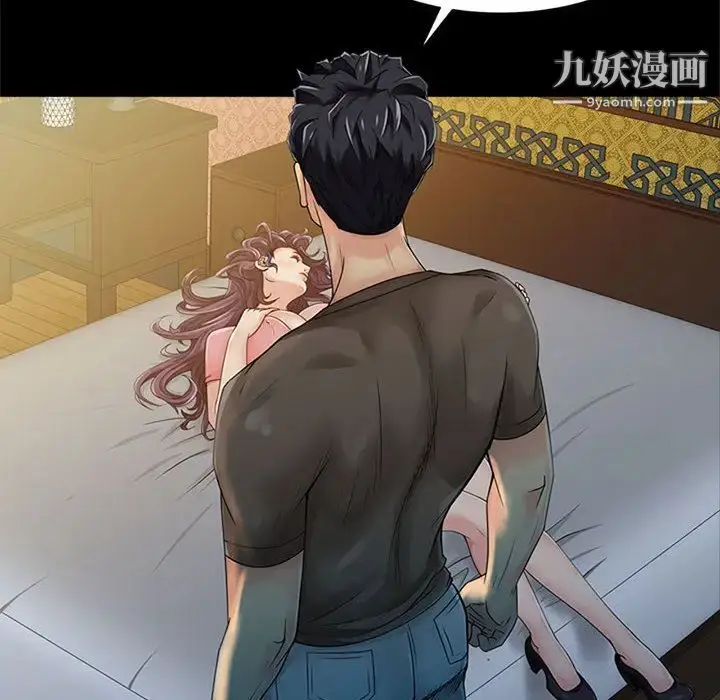 漫画《征服的滋味》第1话第47张图