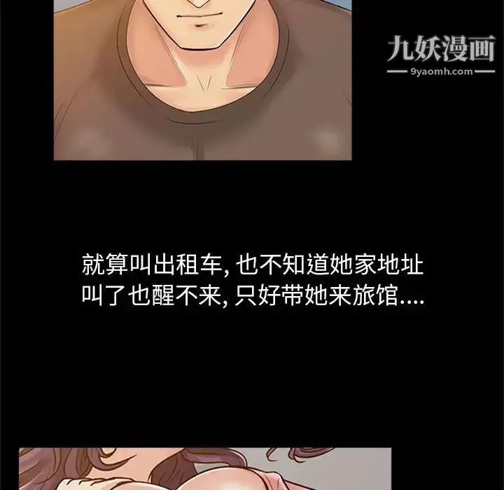 漫画《征服的滋味》第1话第49张图