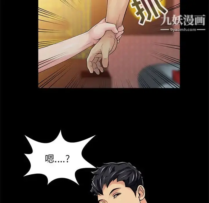 漫画《征服的滋味》第1话第54张图