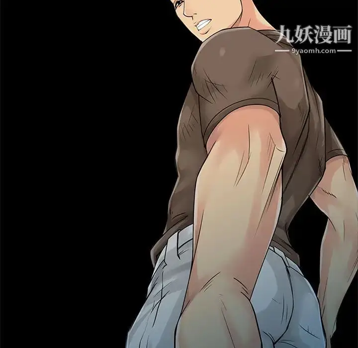 漫画《征服的滋味》第1话第55张图