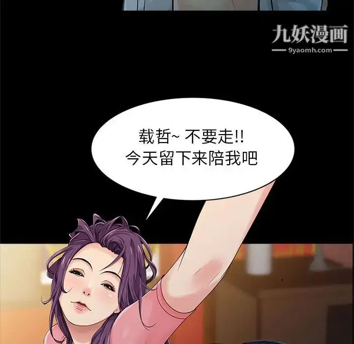 漫画《征服的滋味》第1话第56张图