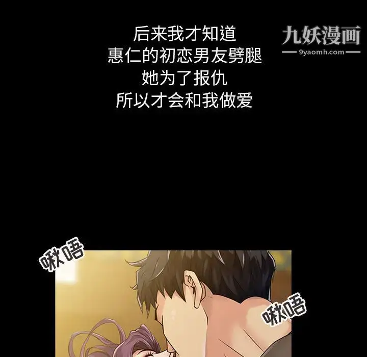 漫画《征服的滋味》第1话第59张图
