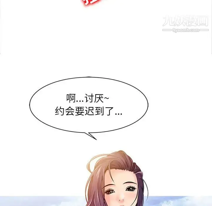 漫画《征服的滋味》第1话第6张图