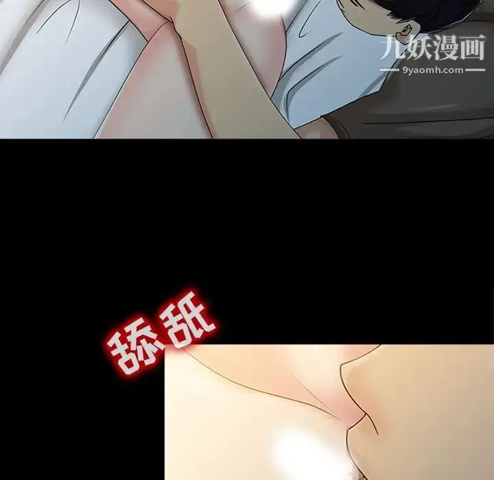 漫画《征服的滋味》第1话第65张图
