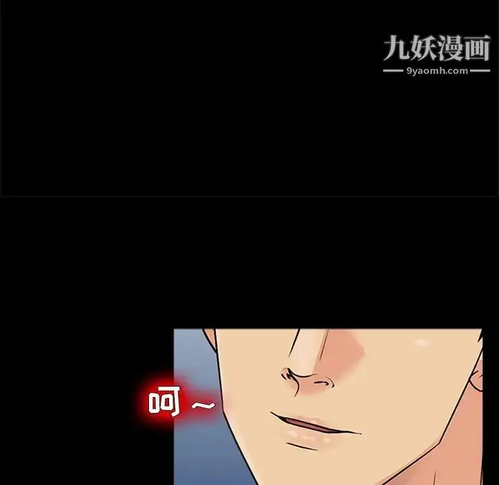 漫画《征服的滋味》第1话第76张图