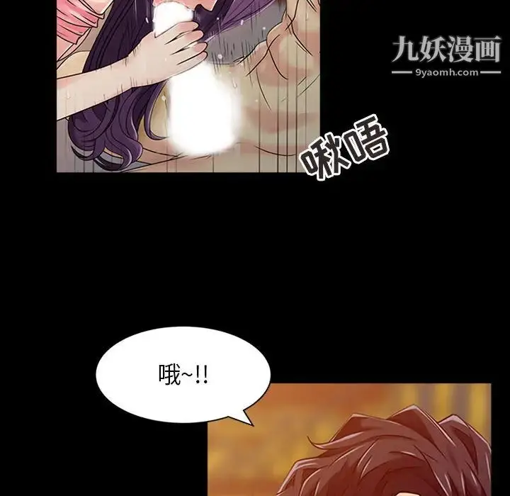 漫画《征服的滋味》第1话第78张图