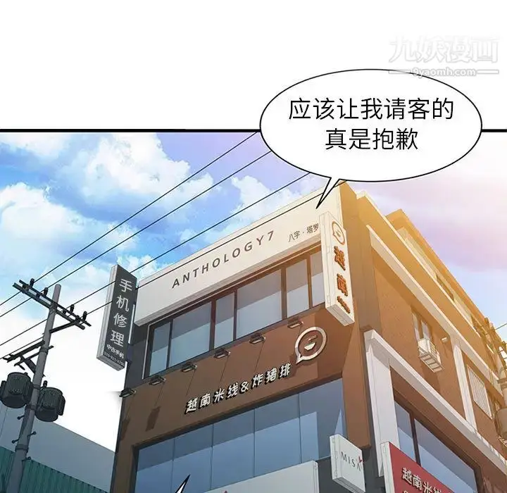 漫画《征服的滋味》第1话第86张图