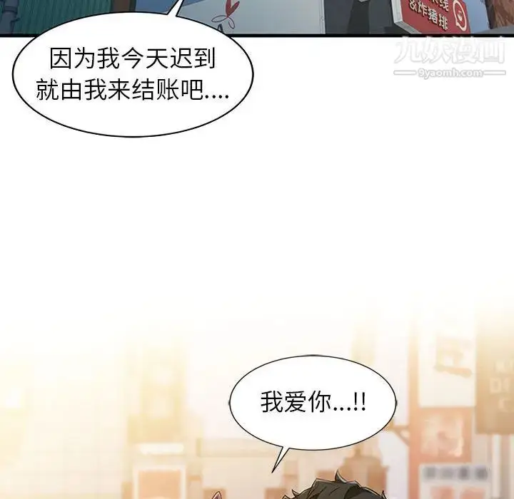 漫画《征服的滋味》第1话第87张图