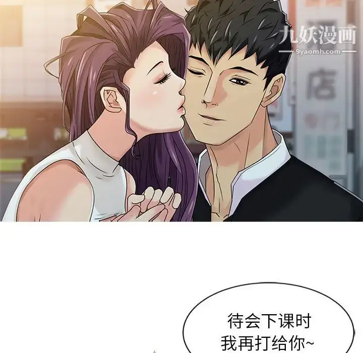 漫画《征服的滋味》第1话第88张图