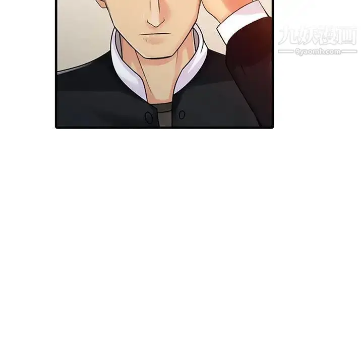 漫画《征服的滋味》第1话第97张图