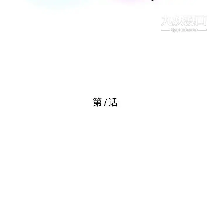 漫画《征服的滋味》第7话第12张图