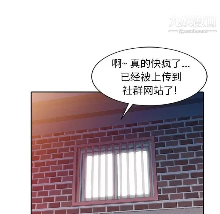 漫画《征服的滋味》第7话第15张图