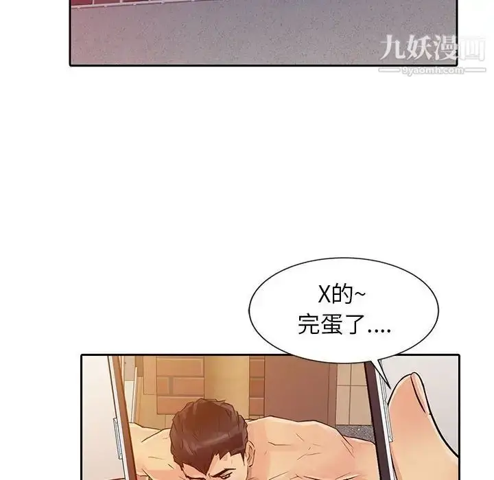 漫画《征服的滋味》第7话第16张图