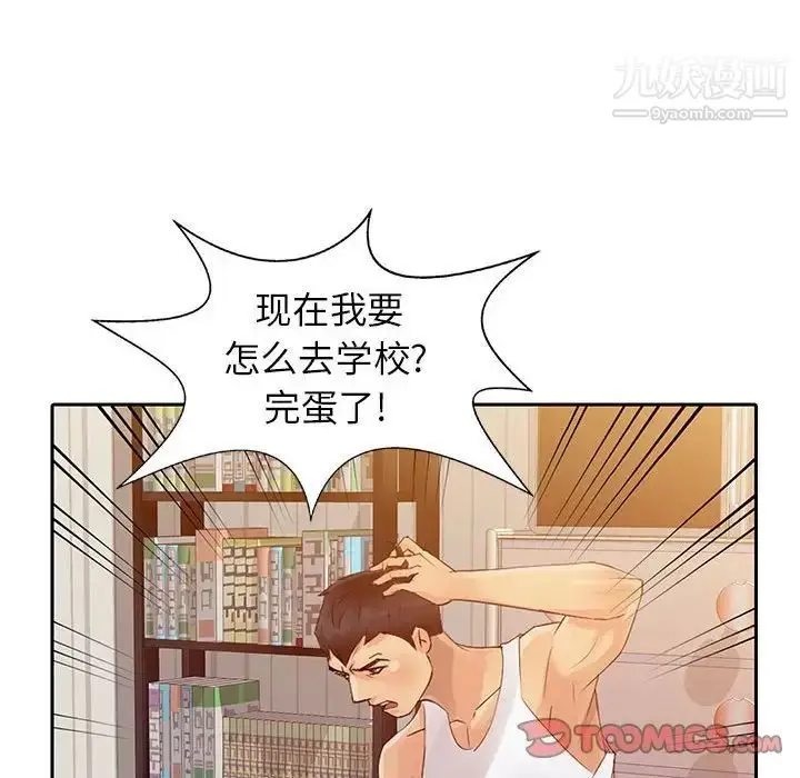漫画《征服的滋味》第7话第18张图