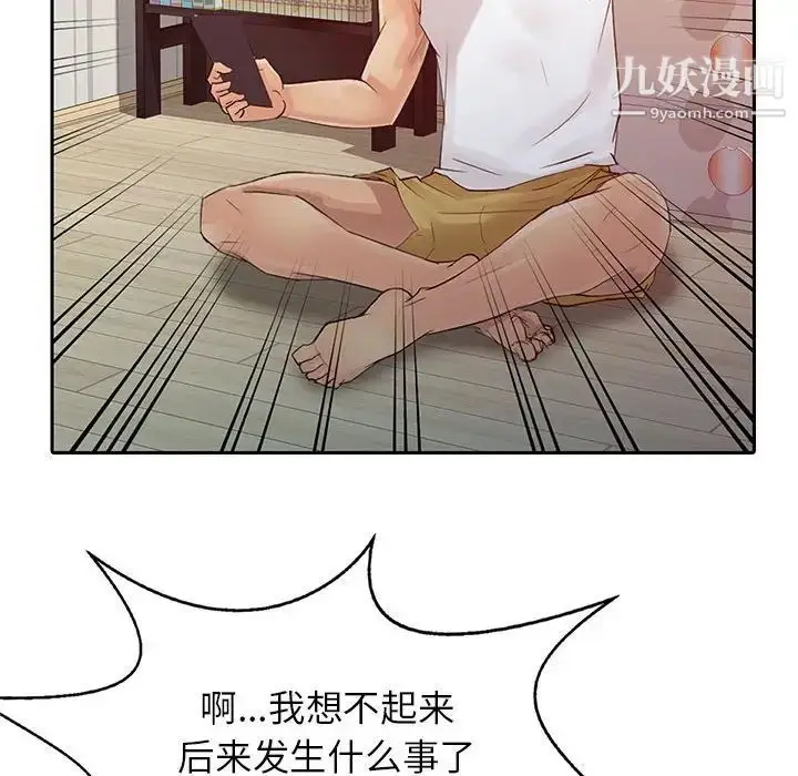 漫画《征服的滋味》第7话第19张图