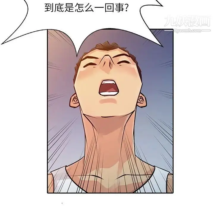 漫画《征服的滋味》第7话第20张图