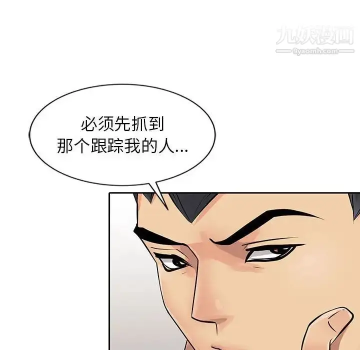 漫画《征服的滋味》第7话第21张图