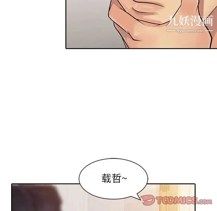 漫画《征服的滋味》第7话第22张图