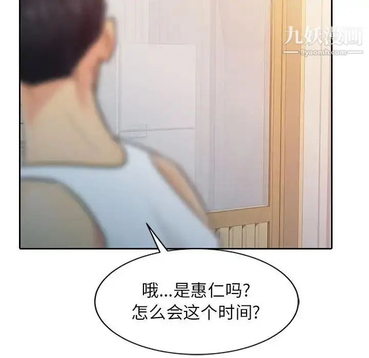 漫画《征服的滋味》第7话第23张图