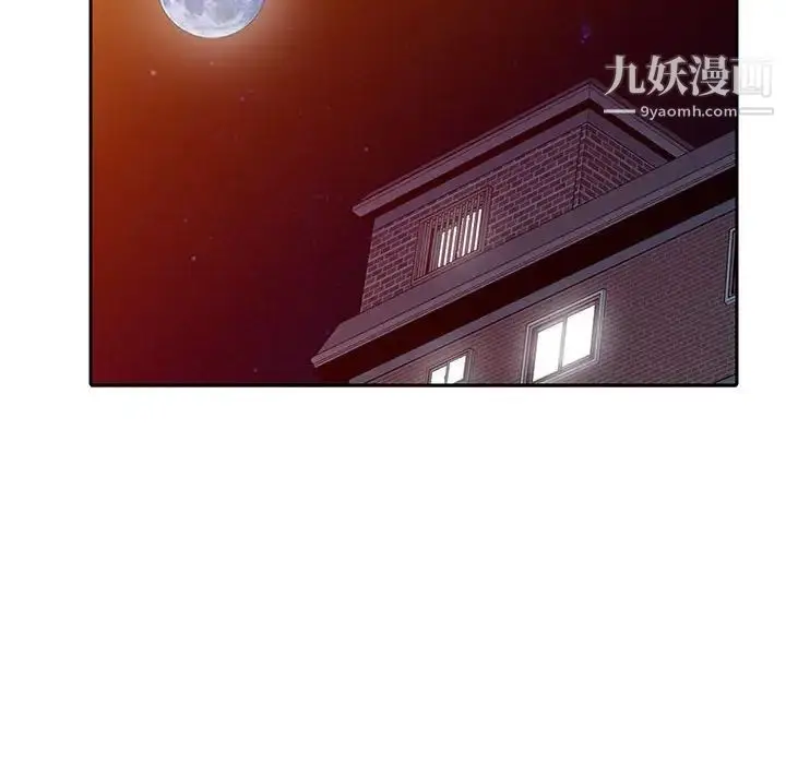 漫画《征服的滋味》第7话第25张图