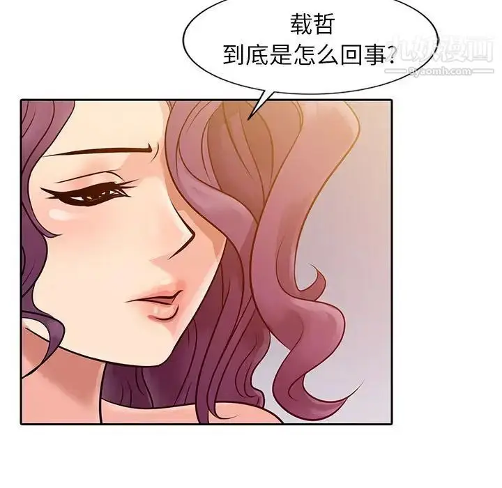 漫画《征服的滋味》第7话第28张图