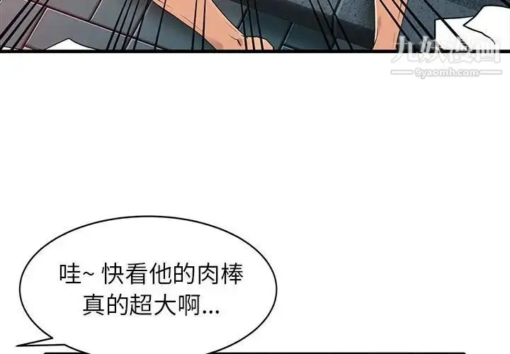 漫画《征服的滋味》第7话第3张图