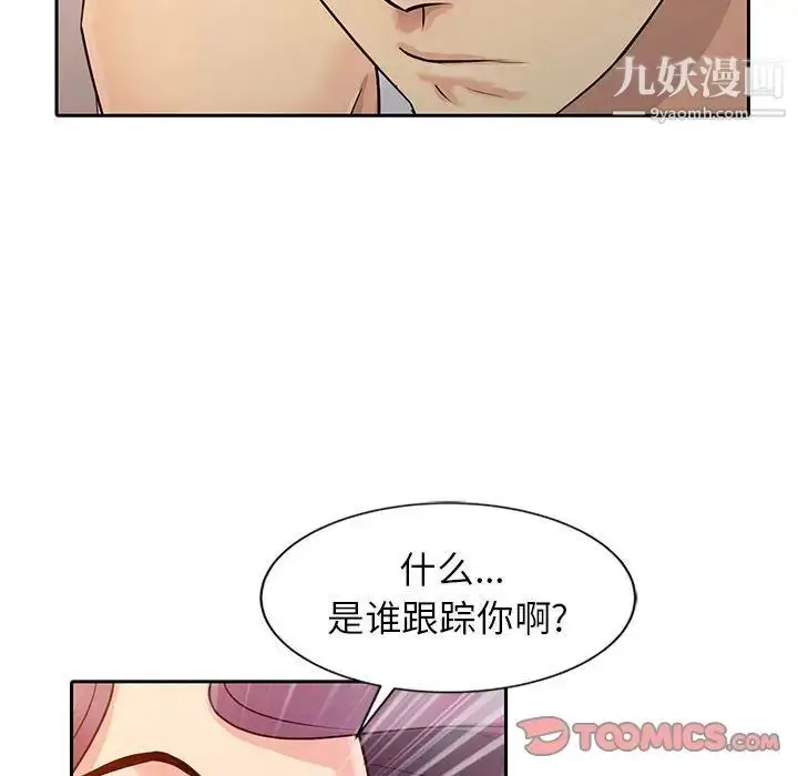 漫画《征服的滋味》第7话第30张图