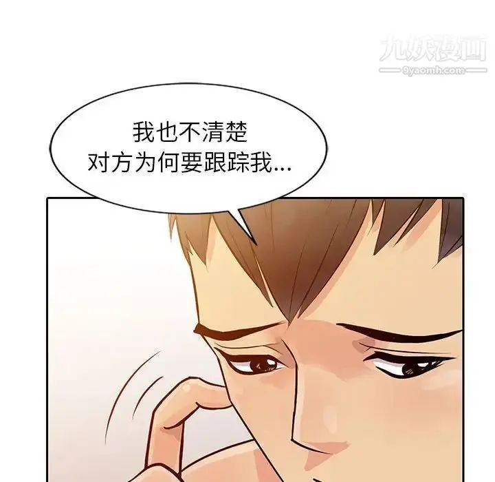 漫画《征服的滋味》第7话第32张图