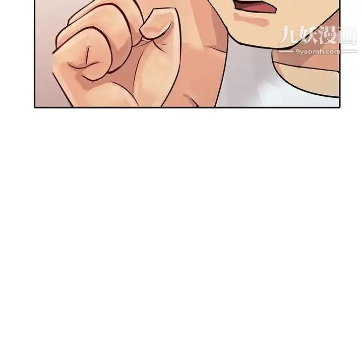 漫画《征服的滋味》第7话第33张图