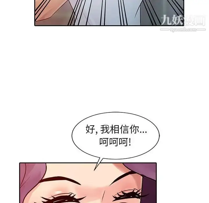 漫画《征服的滋味》第7话第35张图