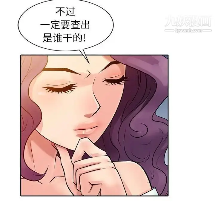 漫画《征服的滋味》第7话第37张图