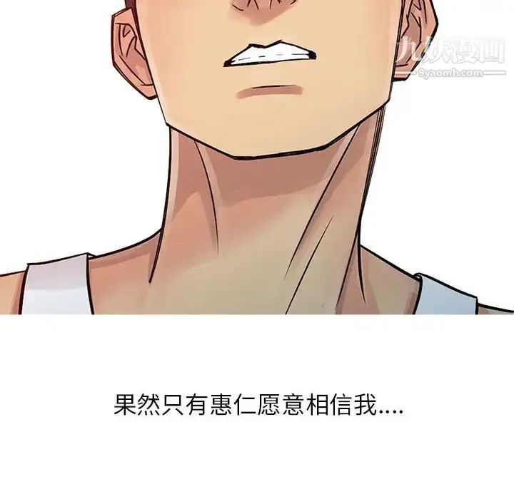 漫画《征服的滋味》第7话第39张图