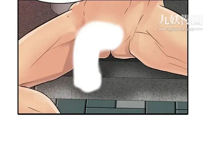 漫画《征服的滋味》第7话第4张图